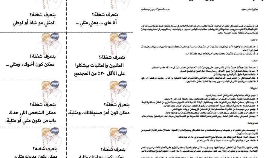 توزيع المنشورات