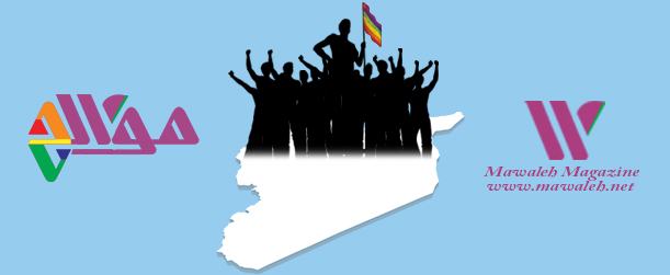 الدستور والمواطن السوري