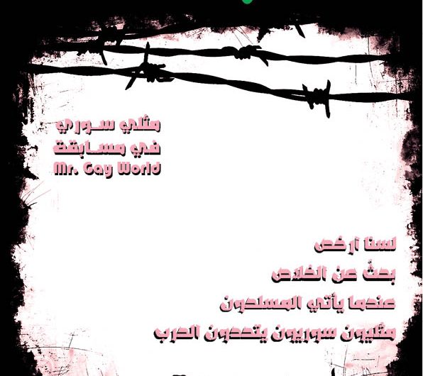 موالح تعود في عدد جديد